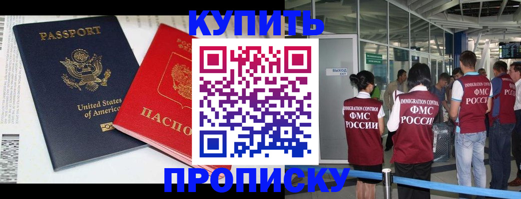 временная регистрация госуслуги в Миассе