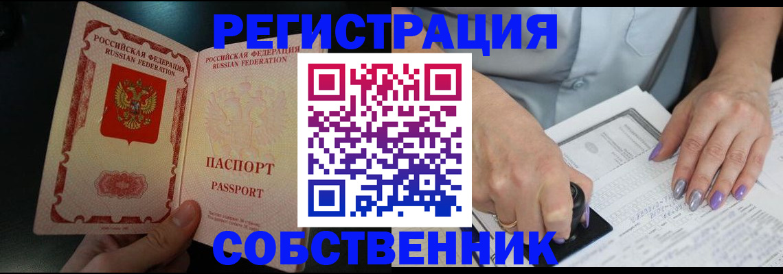 временная регистрация 2025 в Миассе