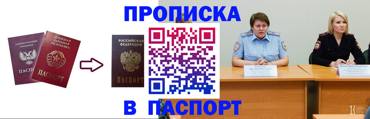временная регистрация для всех в Миассе