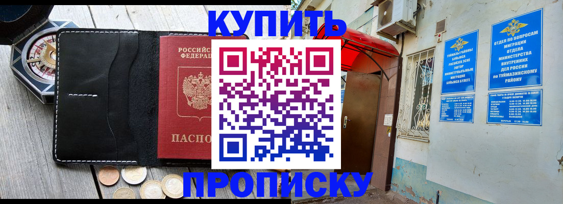 регистрация для школы в Миассе